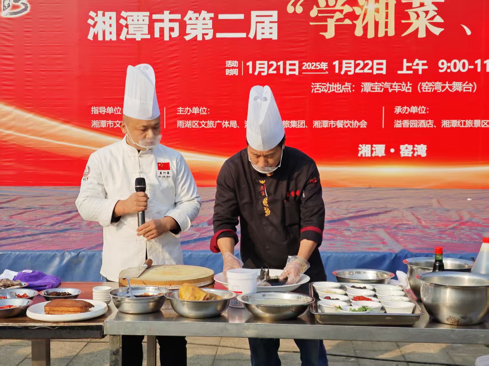 全球最大体育平台IOS/安卓全站最新版下载溢香园酒店承办的第二届“学湘菜 品湘菜”活动，圆满成功